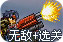 雷光加速器