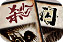 赛风3的英文名字